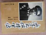 李天佑将军传(李天佑为广西籍开国上将曾参加百色起义,长征1993.