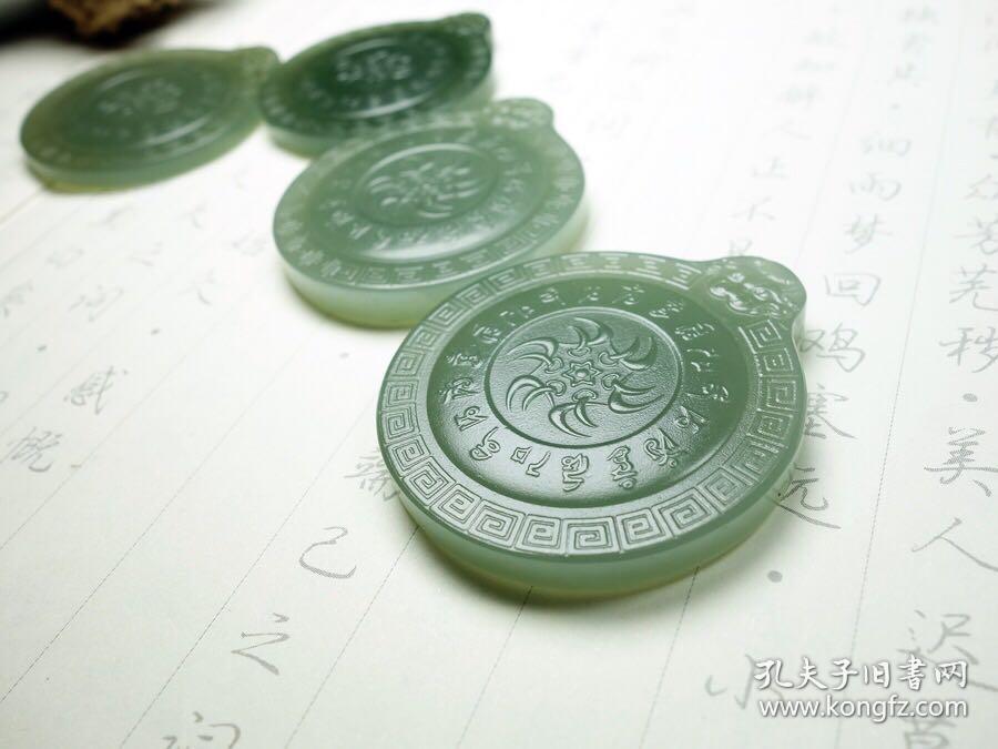 880一块和田玉雕刻「九宫八卦牌」挂件,玉质温润,细腻