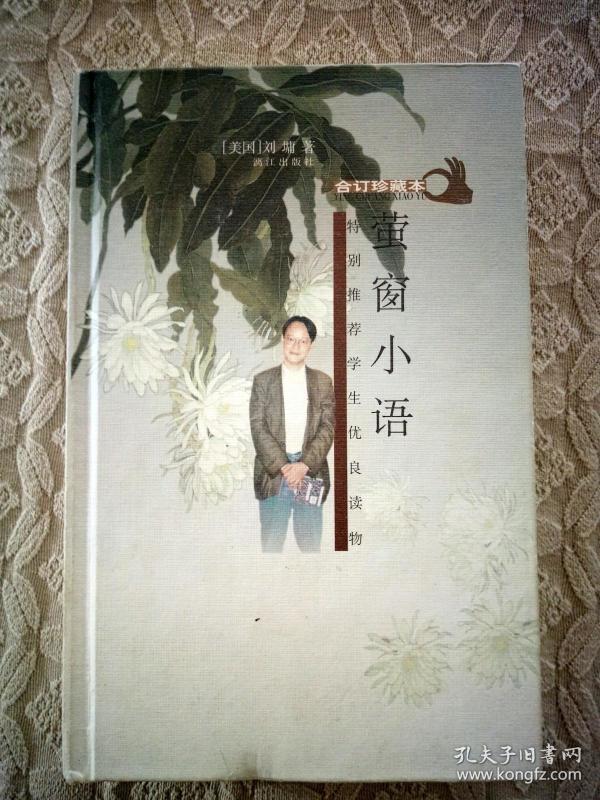 萤窗什么案成语_山窗萤幼虫(3)