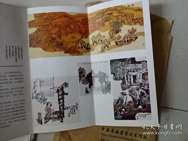 李文龙,号土风山人,陕西省咸阳市人,曾任天艺书画院院长.