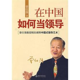 怎么当领导干部 p4YBAFqZBBGAZubAAACn0BQ4EQE731_s.jpg