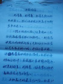 邓文兴手稿 母校情缘