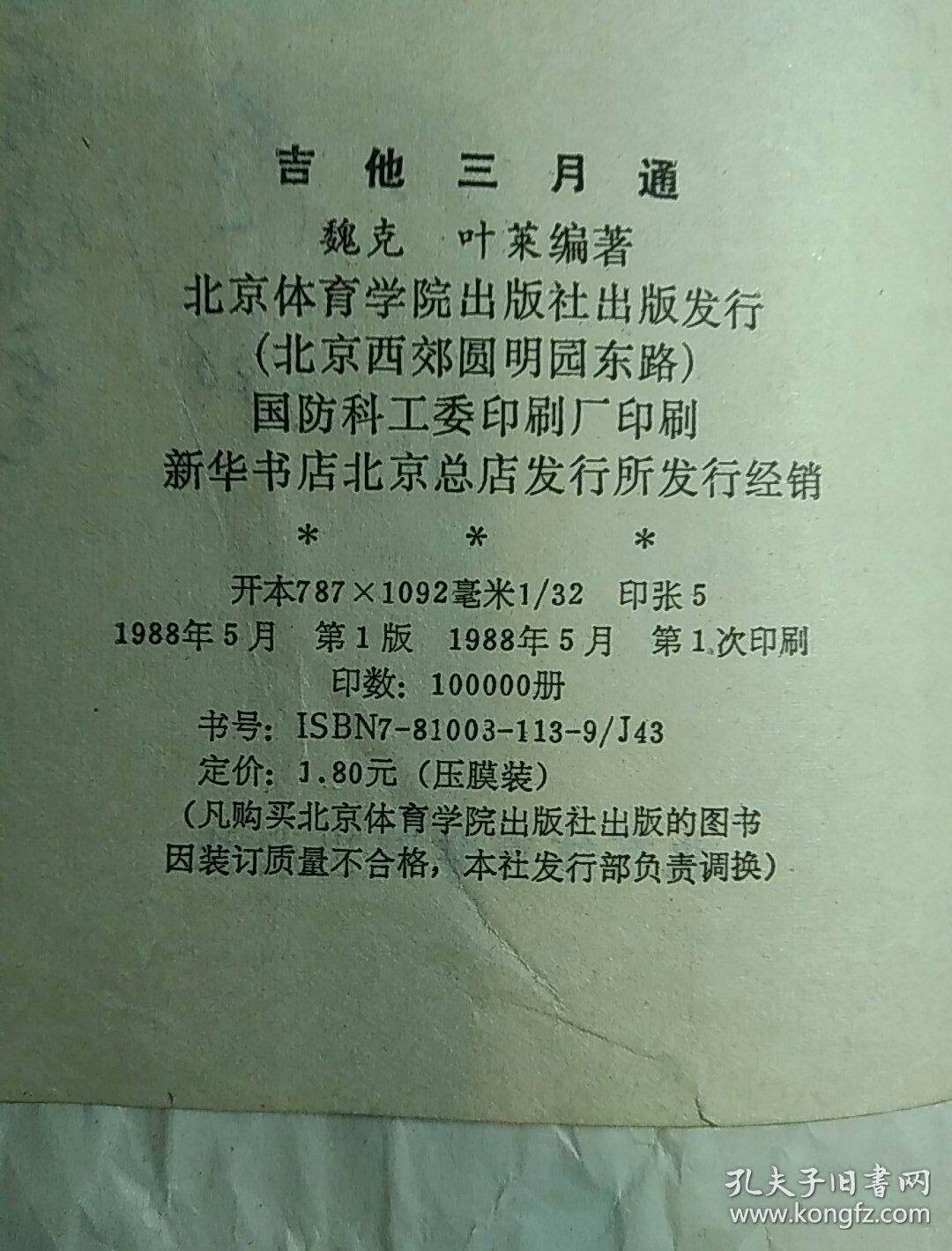 简谱通音_17音拇指琴简谱(3)