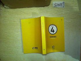 单词的减法 大学英语四级