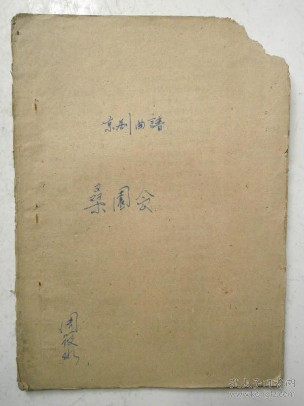桑园会曲谱_钢琴简单曲谱(3)