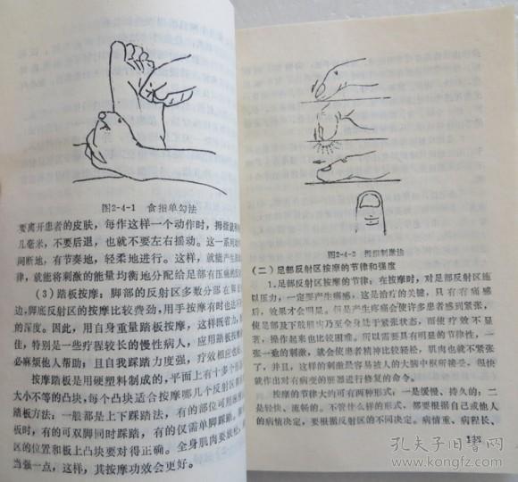 房室保健按摩精要 壮阳回春(全店满30元包挂刷,满100元包快递,新疆