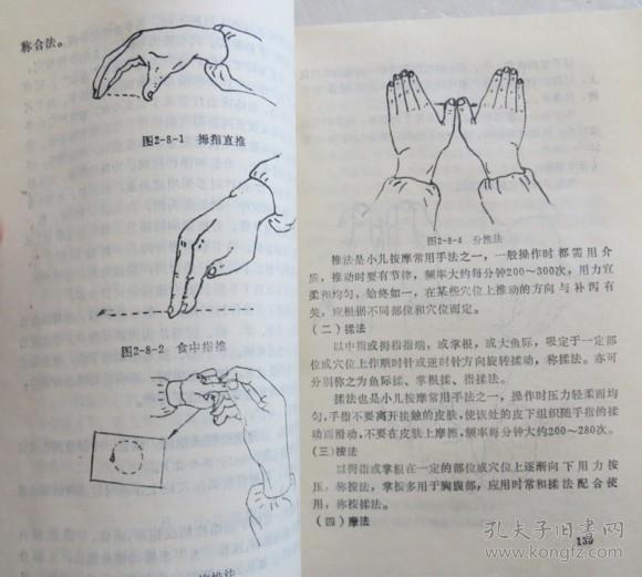 房室保健按摩精要 壮阳回春(全店满30元包挂刷,满100元包快递,新疆
