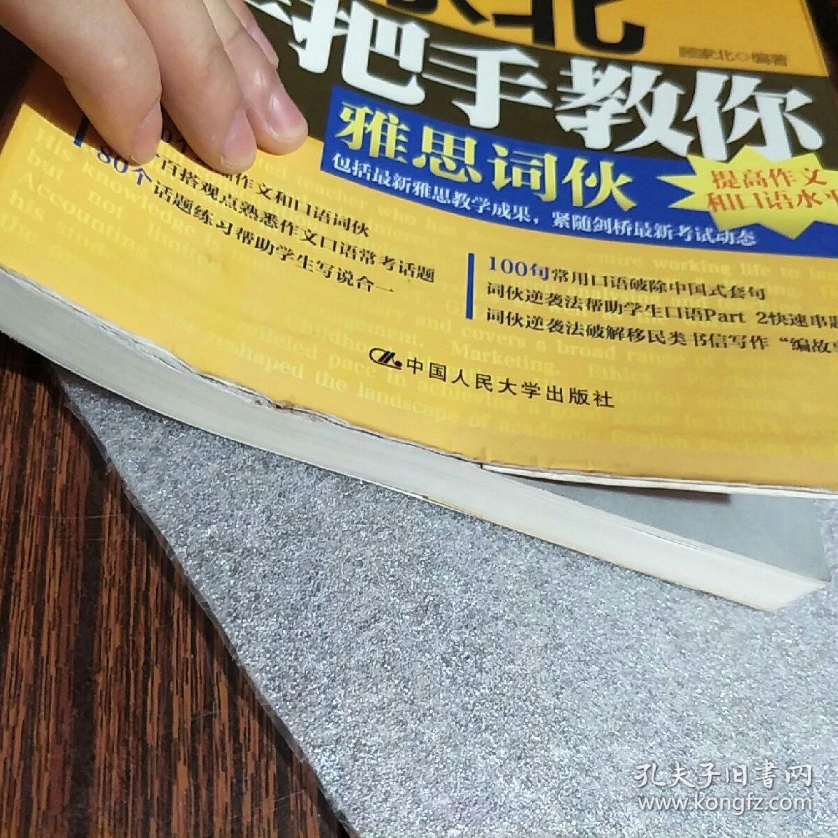 顾家北手把手教你雅思词伙长城c30灯光操作说明图片
