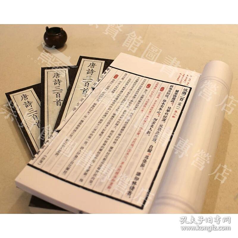 ★中国传统文化珍本★2018中国诗词大会第4季