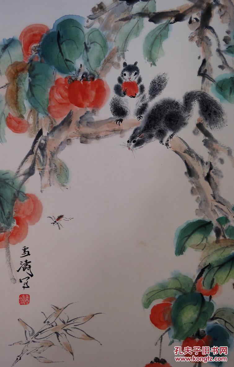 清风阁画廊著名画家王雪涛松鼠纯手绘立轴2624