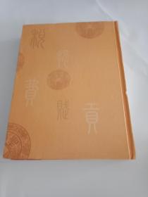 南充地方税务志(16开精装 500册)见图 包邮