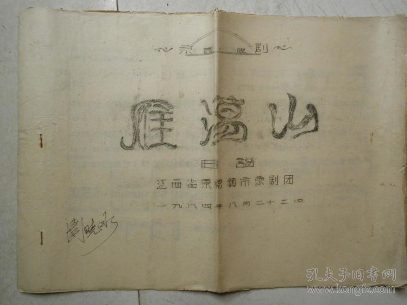 景德镇简谱_景德镇瓷器(2)