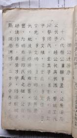 陈氏宗谱家谱共三卷三厚册手写刻印原籍江西吉安贵州毕节大方六龙云南