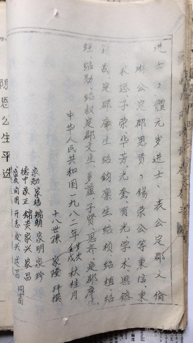 陈氏宗谱家谱共三卷三厚册手写刻印原籍江西吉安贵州毕节大方六龙云南