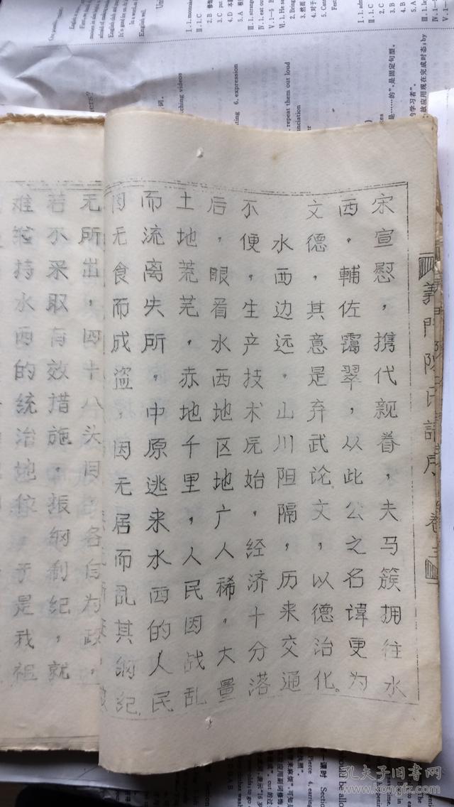 义门陈氏谱序陈氏族谱陈氏宗谱家谱共三卷三厚册手写刻印原籍江西吉安