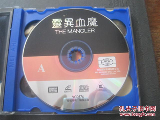 灵异血魔vcd