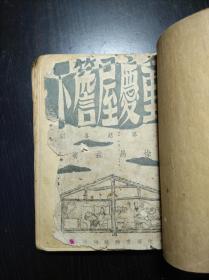 民国旧书_民国书籍大全_民国时期图书_收藏_价格_孔