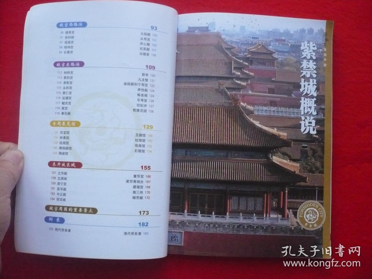 游故宫自助手册
