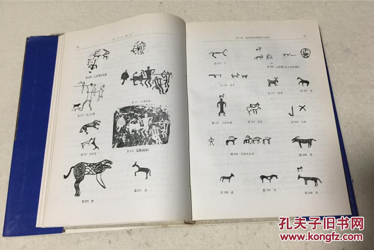 贺兰山岩画