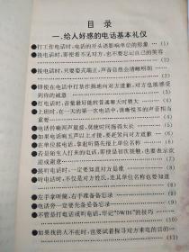 百事通简谱_儿歌简谱