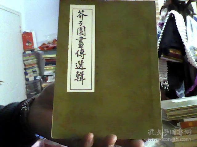 二即山简谱_游山恋简谱(3)