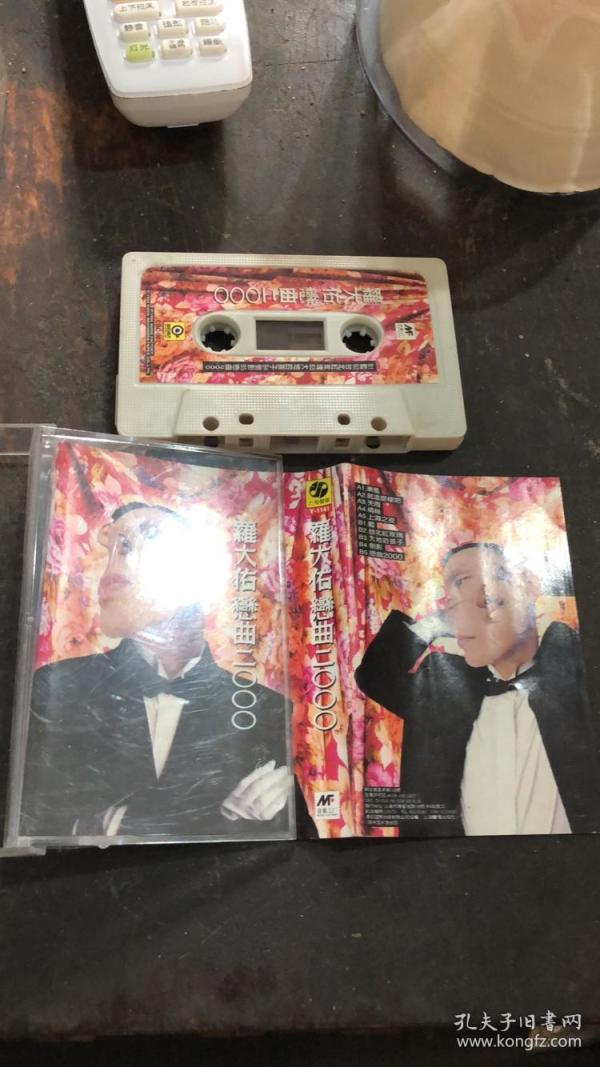 清风堂磁带系列 罗大佑:恋曲2000 上音 无歌词