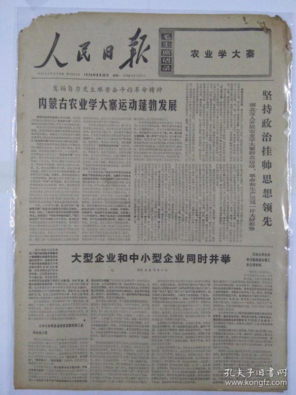 1970年日本农业人口_日本农业人口跌破200万 老年人弃农现象加剧