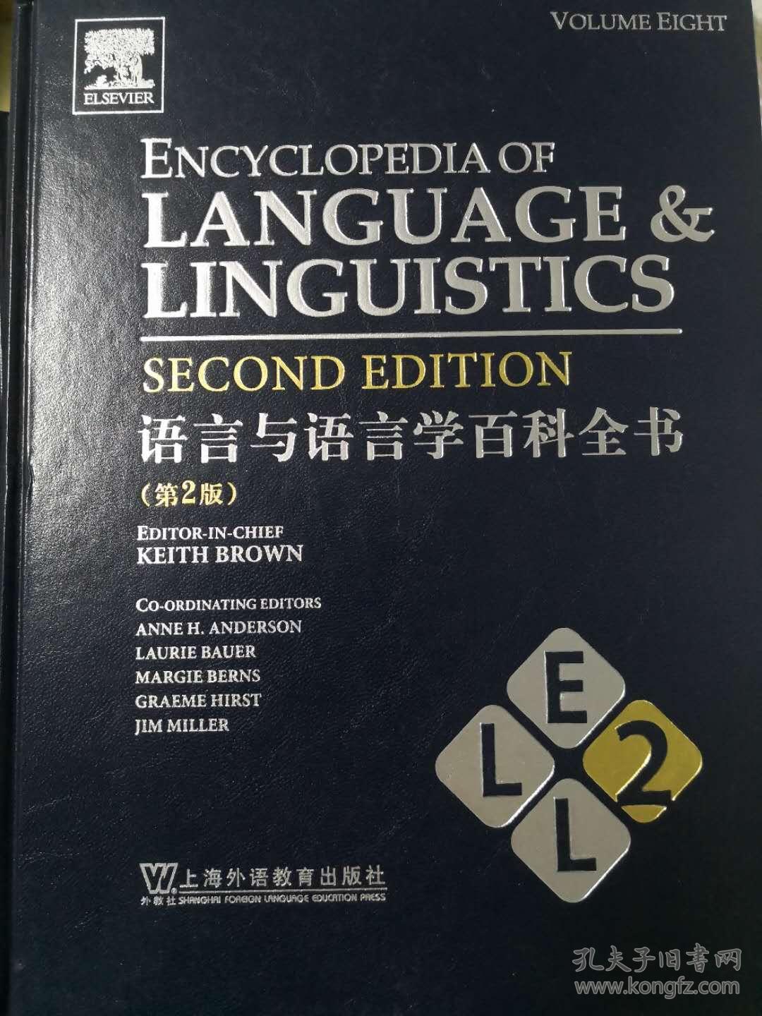 encyclopedia,fiction 语言与语言学百科全书(第二版)encyclopedia of language &