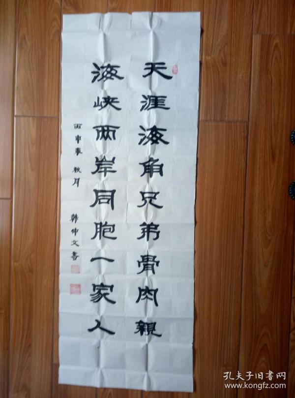 名人字画_名人字画出售_名人书法作品_国画_西画_字画