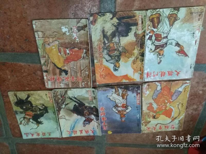 薛仁贵连环画之1.2.3.4.5.6.8差一本第7集---香港老版