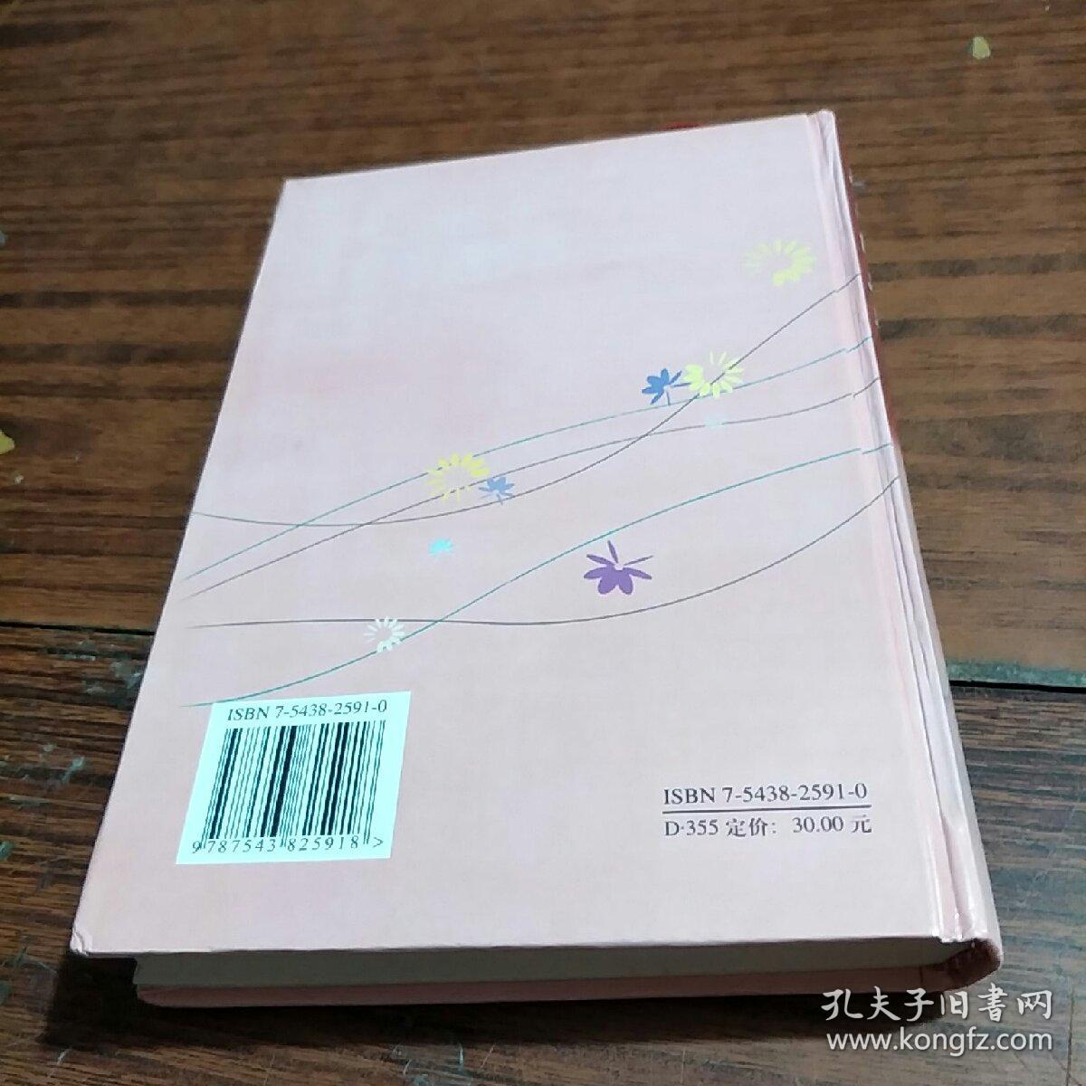 闪光的足迹:湖南党的建设八十年纪念文集_何梓林,刘扫尘 主编_孔夫子