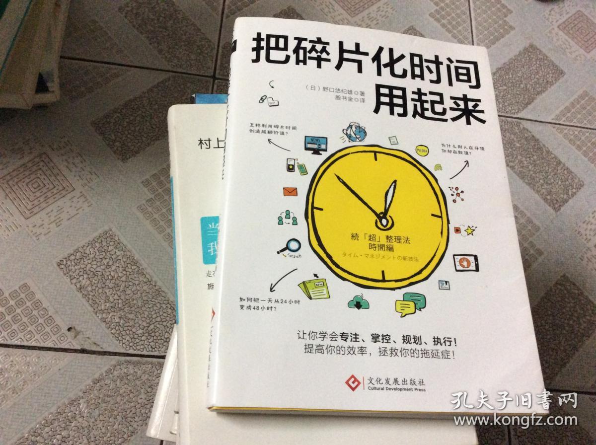 把碎片化时间用起来