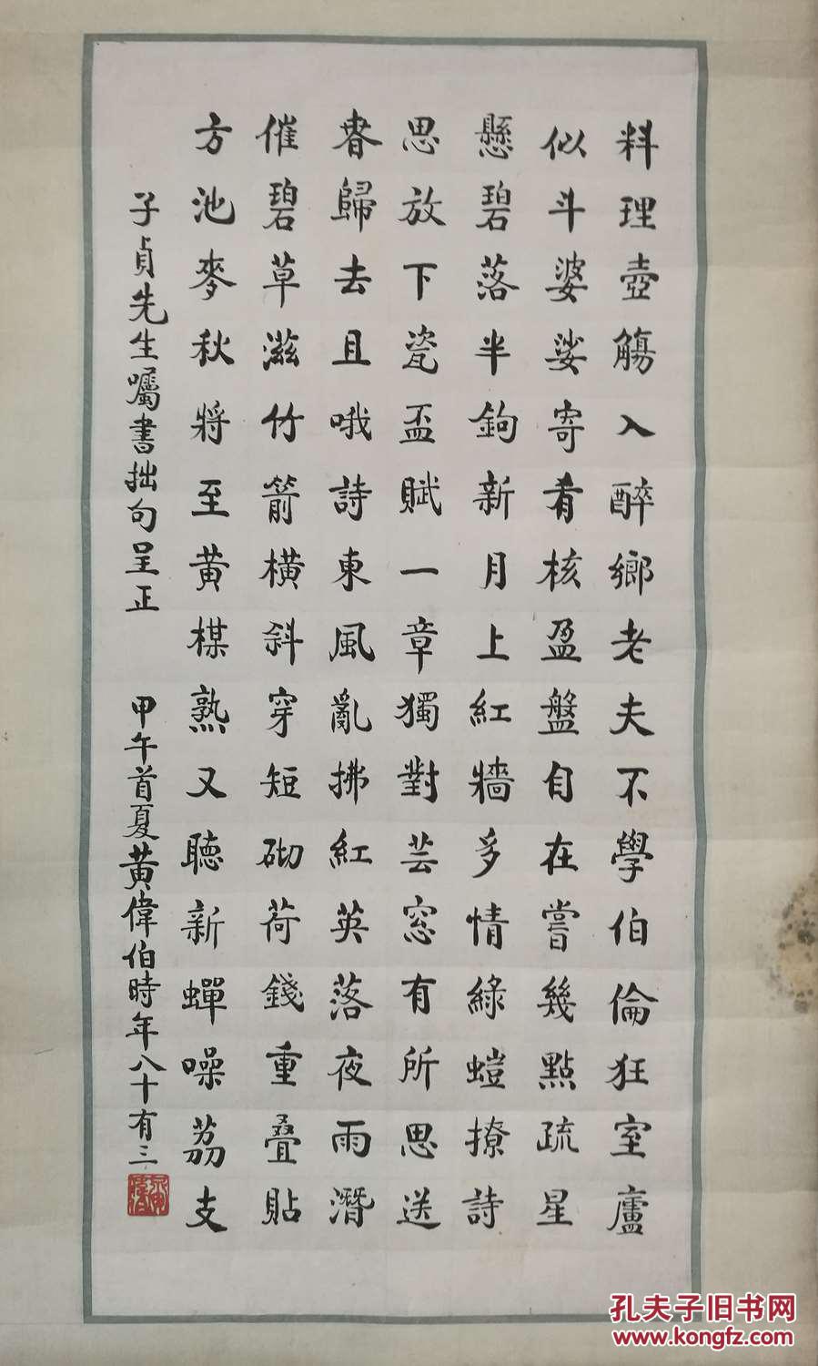 使用各种香烟的名字写一首七律诗？