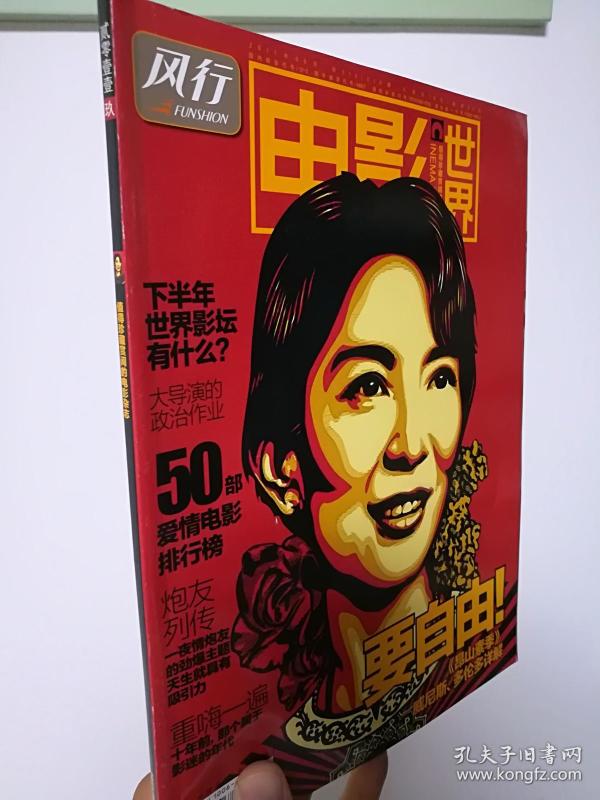 电影推荐爱情电影排行榜 p4YBAFt5mUyATeHzAAOPxTNKubk733_n.jpg