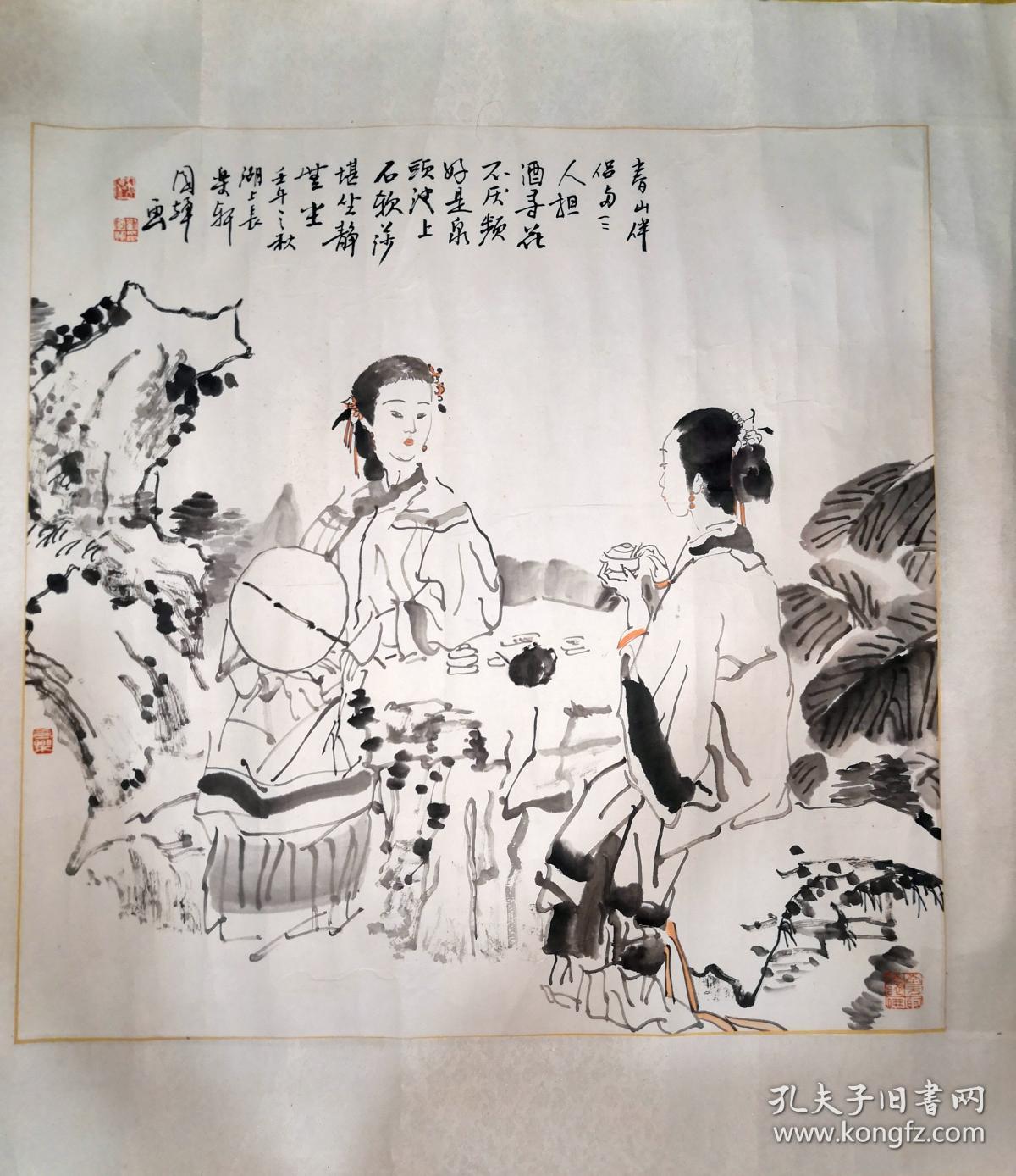 刘国辉斗方人物《春山伴侣》