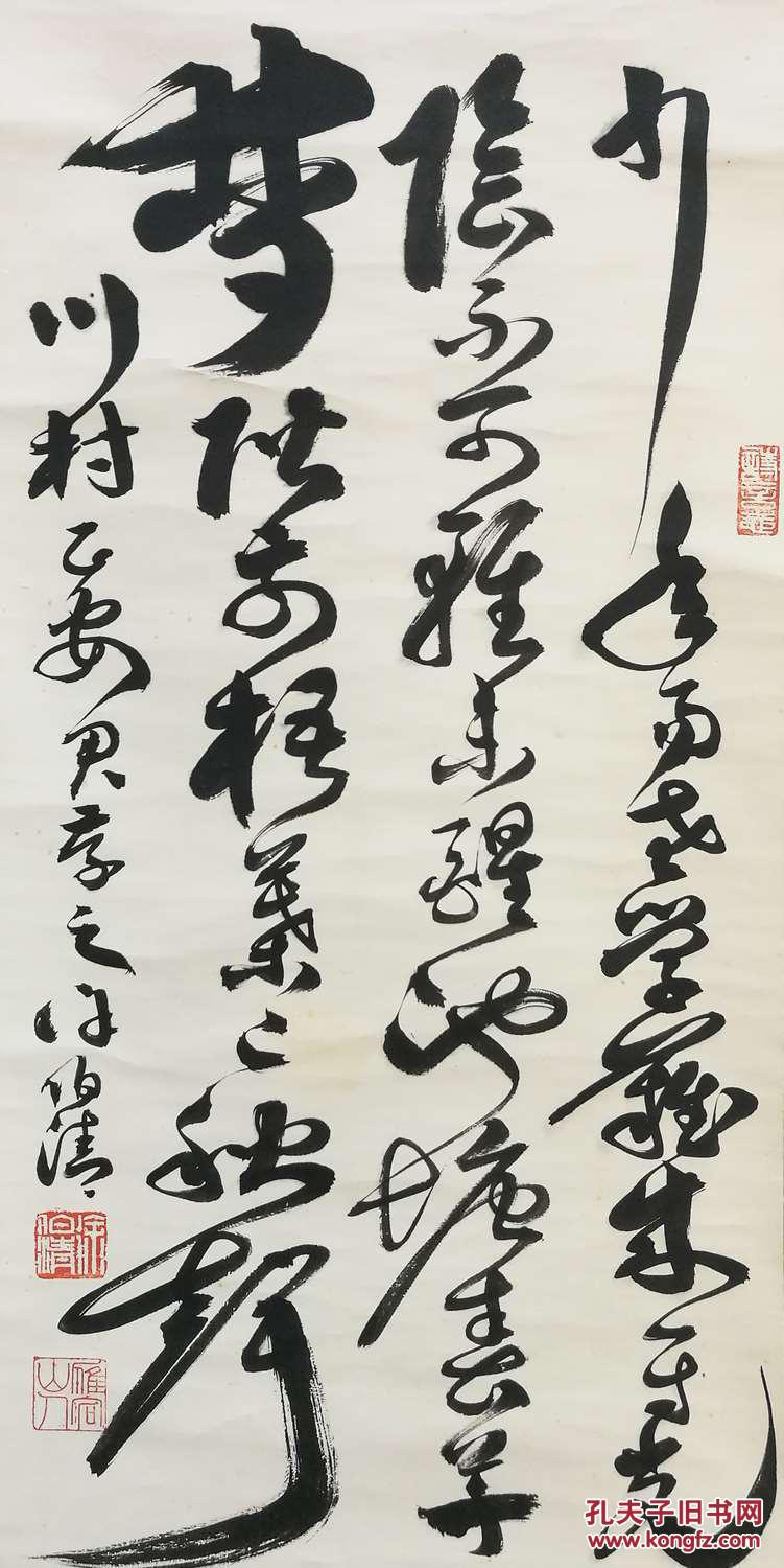徐伯清-上海文史馆馆员《书法朱熹诗一首》保真
