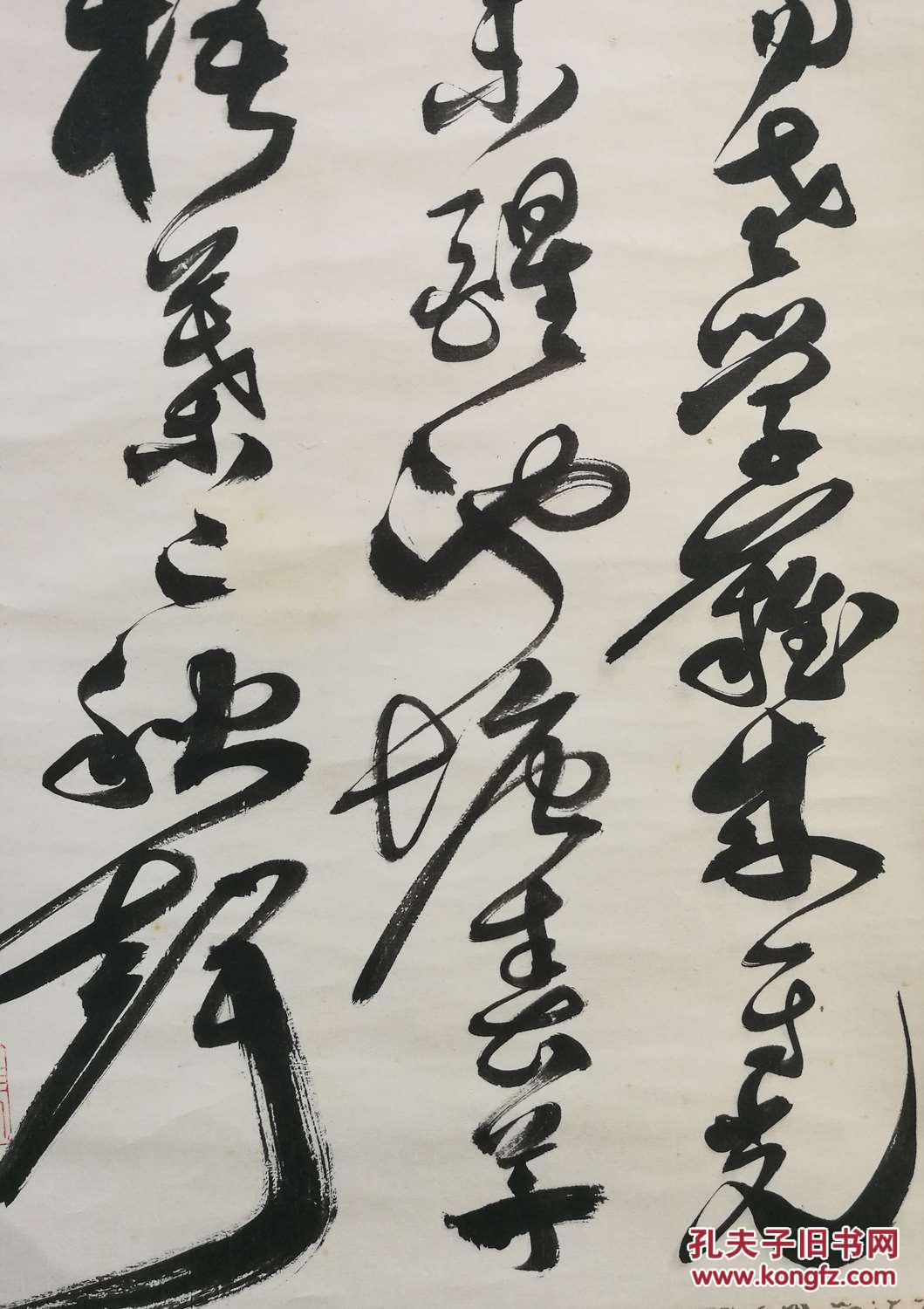 徐伯清-上海文史馆馆员《书法朱熹诗一首》保真