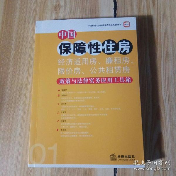 中国经济适用房总量_经济适用房(2)
