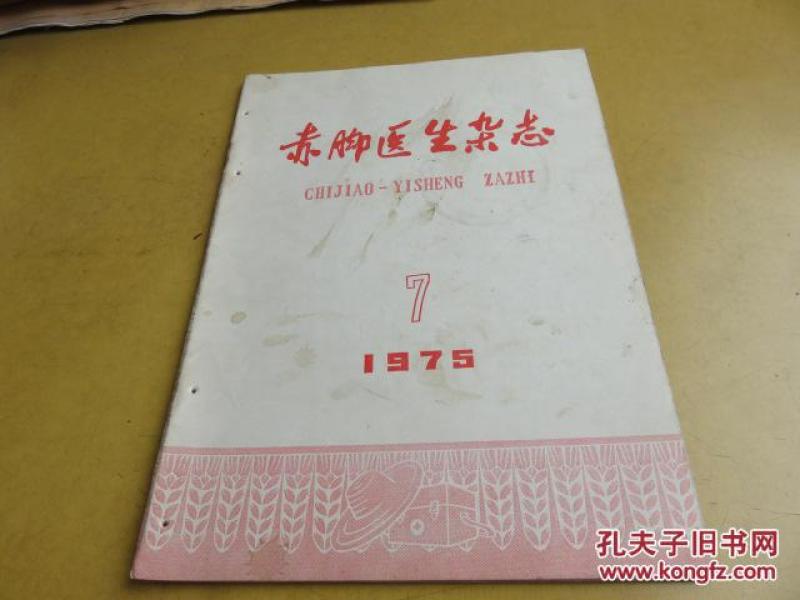 型传染性肝炎治疗 母草治疗婴幼儿腹泻 用药心