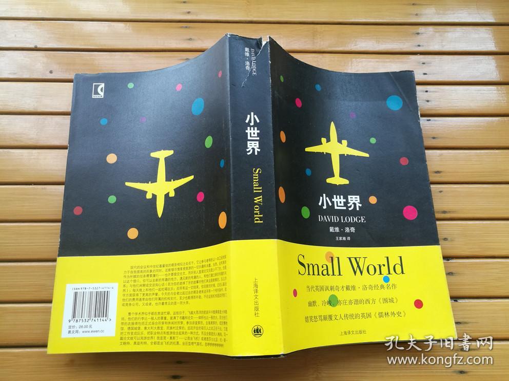 小世界好工作二册合售小世界有原装的书签