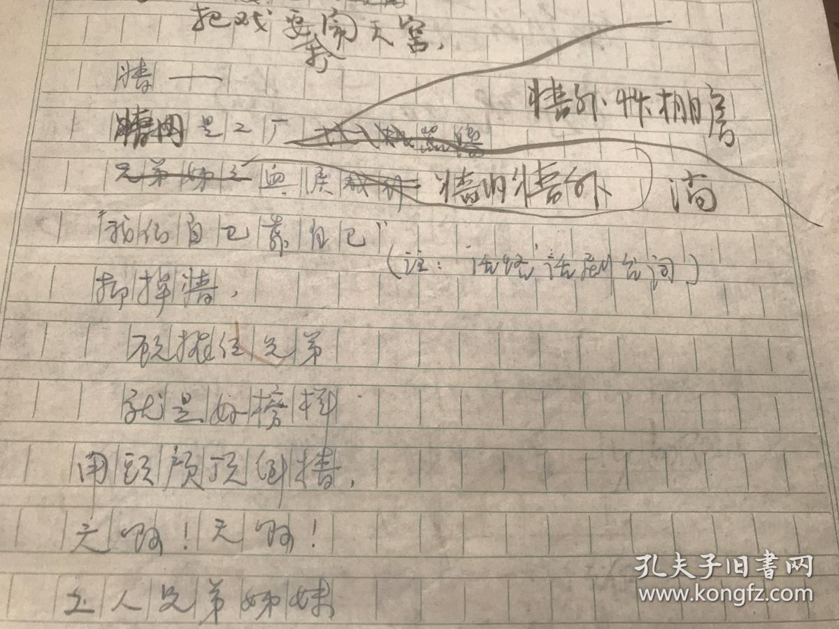 左联革命老战士宋丈(笔名),疑是创作《江北佬的话》的