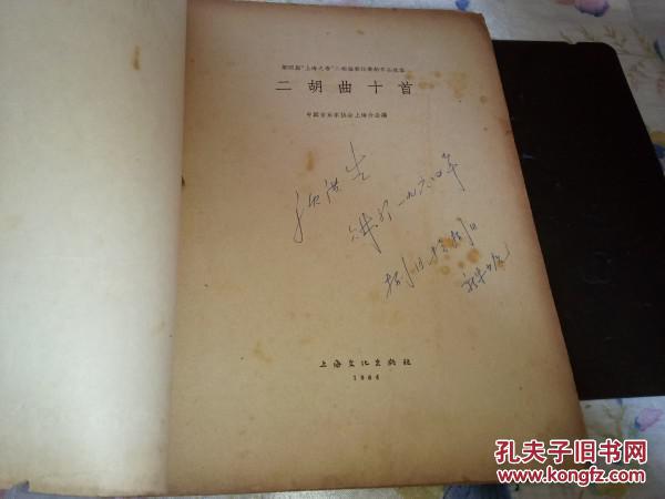 二胡曲谱上海滩_周润发上海滩图片(2)