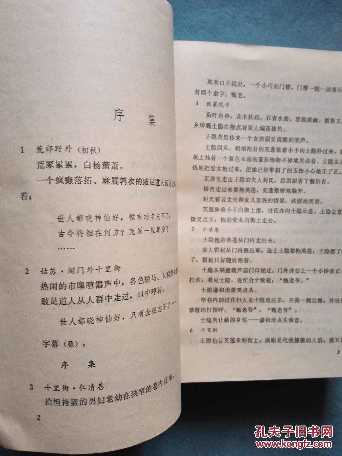 王晰着魔简谱_王晰哭砂简谱