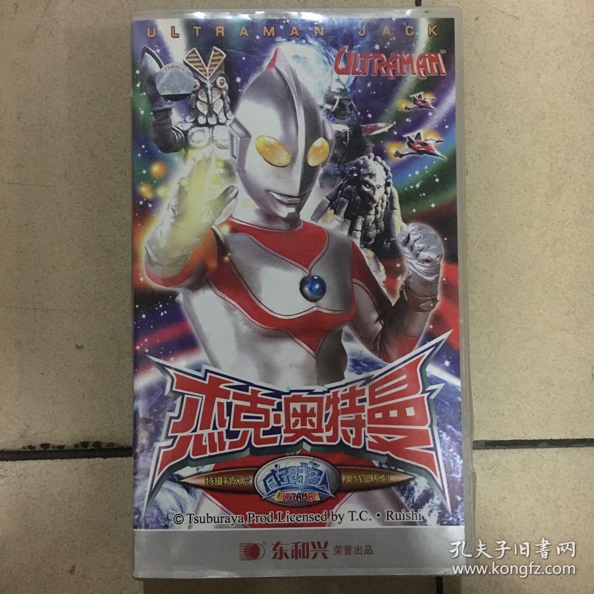 杰克·奥特曼 特摄科幻片咸蛋超人奥特曼系列