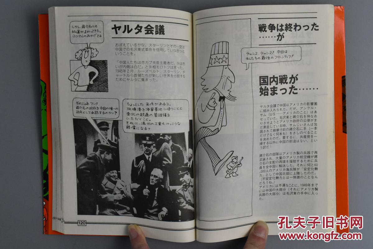 【图】中国近代屈辱史《毛沢东》毛泽东 自鸦