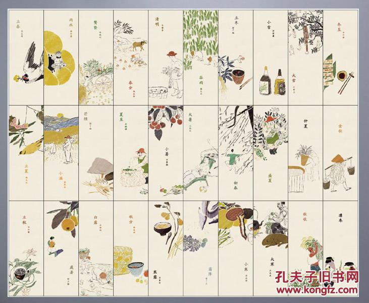 书签:二十四节气(30张/盒)
