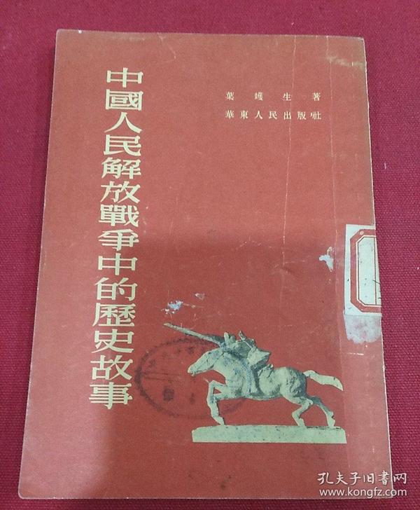 解放战争前中国人口_中国人民解放战争形势图(2)