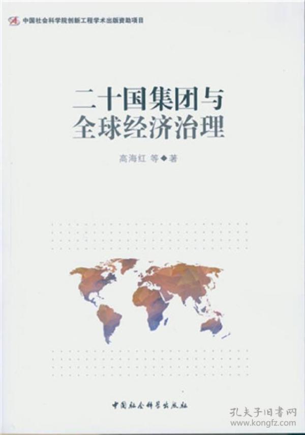 二十国经济总量占世界近_二十四节气图片