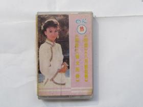 磁带--OK热《世上只有妈妈好,婉君,情义无价,哑