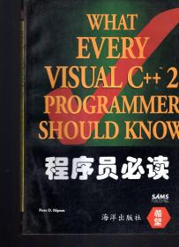 Visual C++2.0程序员必读